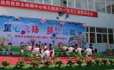 幼儿园庆祝六一活动方案8篇