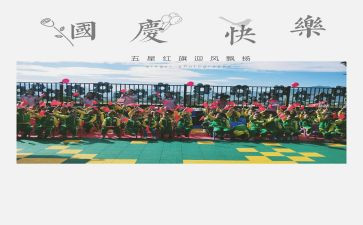 幼儿园庆六一班级活动方案8篇