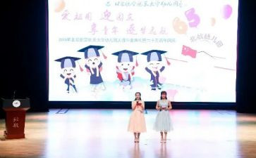 园庆活动方案推荐6篇