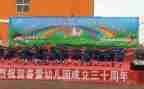 园庆活动方案优质7篇