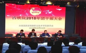 院团委2023年工作计划推荐8篇