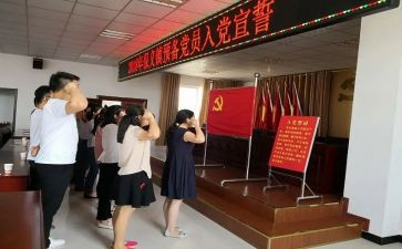 预备党员转正读入党申请书模板5篇
