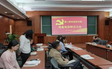 大学预备党员思想汇报范文最新7篇