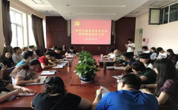 预备党员思想汇报1一4季度思想汇报7篇