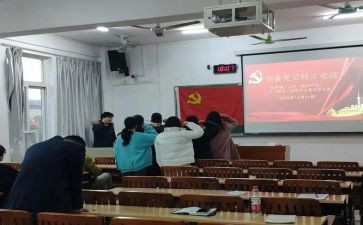 2023预备党员转正申请书2500字7篇