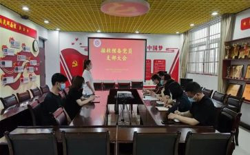 2024年预备党员1季度思想汇报模板7篇
