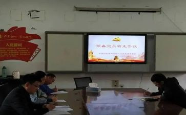 预备党员转正式党员的思想汇报优秀8篇