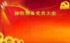 预备党员7.1思想汇报通用8篇