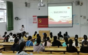 14党员预备期思想汇报5篇