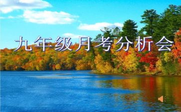 月考总结作文8篇
