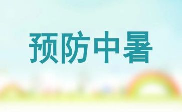 幼儿预防溺水教案5篇