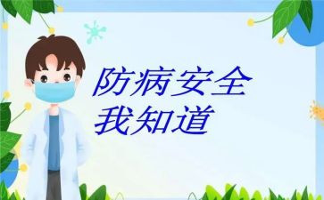 儿童预防接种日宣传总结模板7篇