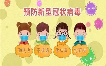 预防溺水教育活动总结6篇