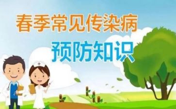预防小知识演讲稿7篇