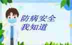 预防网络诈骗的心得体会8篇