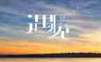 遇见自己读后感5篇