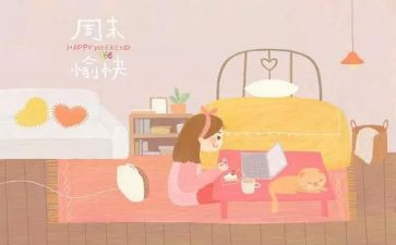 愉快作文600字最新7篇