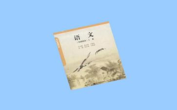 2023九上语文教学工作计划优质7篇