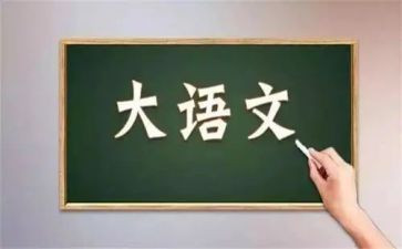 语文课演讲稿模板5篇