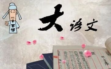 2023年八上语文教学计划推荐8篇