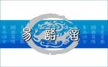 语言活动教案模板8篇