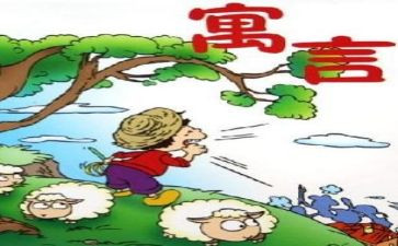 寓言故事弓和箭的读后感优秀8篇