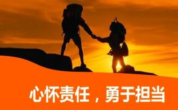 成长与责任的演讲稿6篇