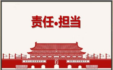 谈责任演讲稿优秀6篇