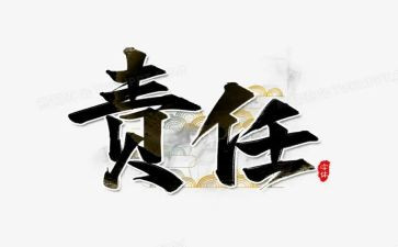 责任与理想的演讲稿5篇
