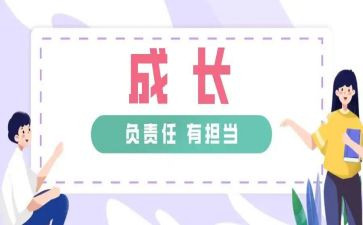 关与中学生责任的作文5篇