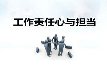 中学生关于责任的演讲稿5篇