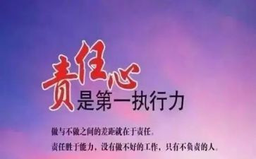 学会承担责任作文8篇