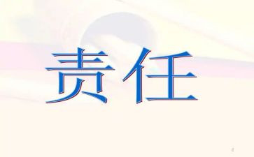 2023年责任督学工作计划6篇