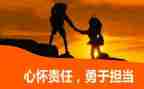 责任的高中作文6篇