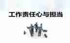 感恩和责任的演讲稿模板6篇