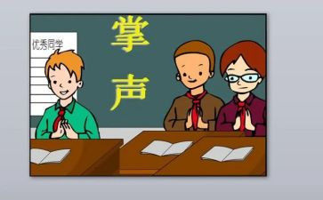 掌声作文700字8篇