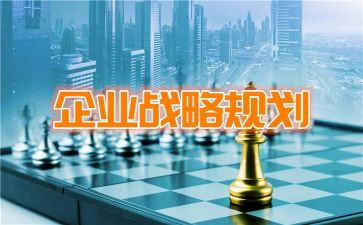 乡村战略游心得体会5篇
