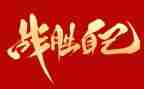 我战胜了自己作文推荐6篇