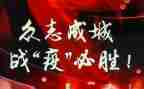 大学生战疫心得体会6篇