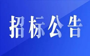 招标合同模板5篇