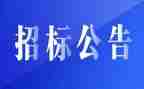 招标合同模板5篇