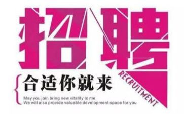 招聘的周工作计划推荐6篇