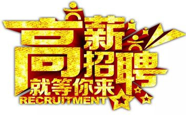 2023年招聘工作计划5篇