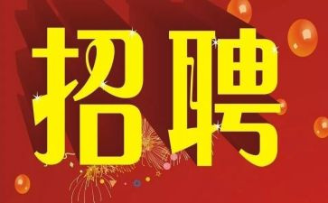 招聘的周工作计划最新7篇