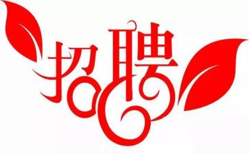 参加完招聘会心得体会8篇