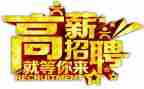 2023年招聘工作计划5篇