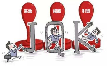 招商工作调研报告6篇