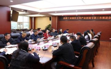2023年招商部工作计划8篇