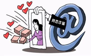 反诈骗安全教育主题班会教案6篇