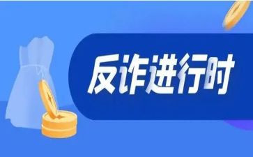 打击整治养老诈骗宣传活动方案8篇